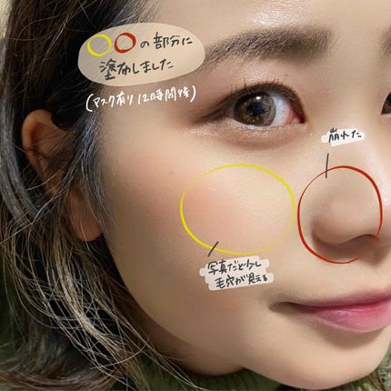 スキンスムーザー LA/m.m.m/化粧下地を使ったクチコミ(2枚目)