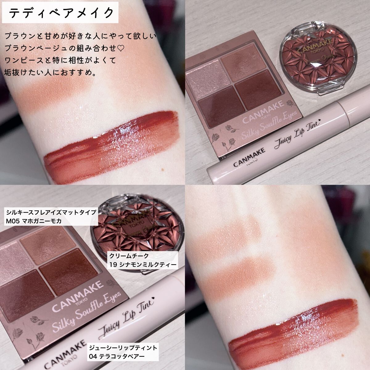 クリームチーク/キャンメイク/ジェル・クリームチークを使ったクチコミ（2枚目）