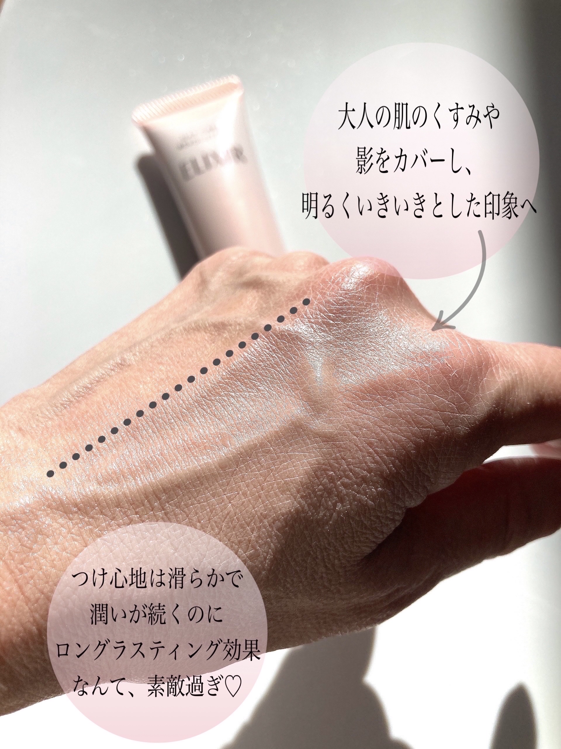 エリクシール　デーケアレボリューション　トーンアップ デーケアレボリューション トーンアップ ＳＰ＋ ａａの商品情報