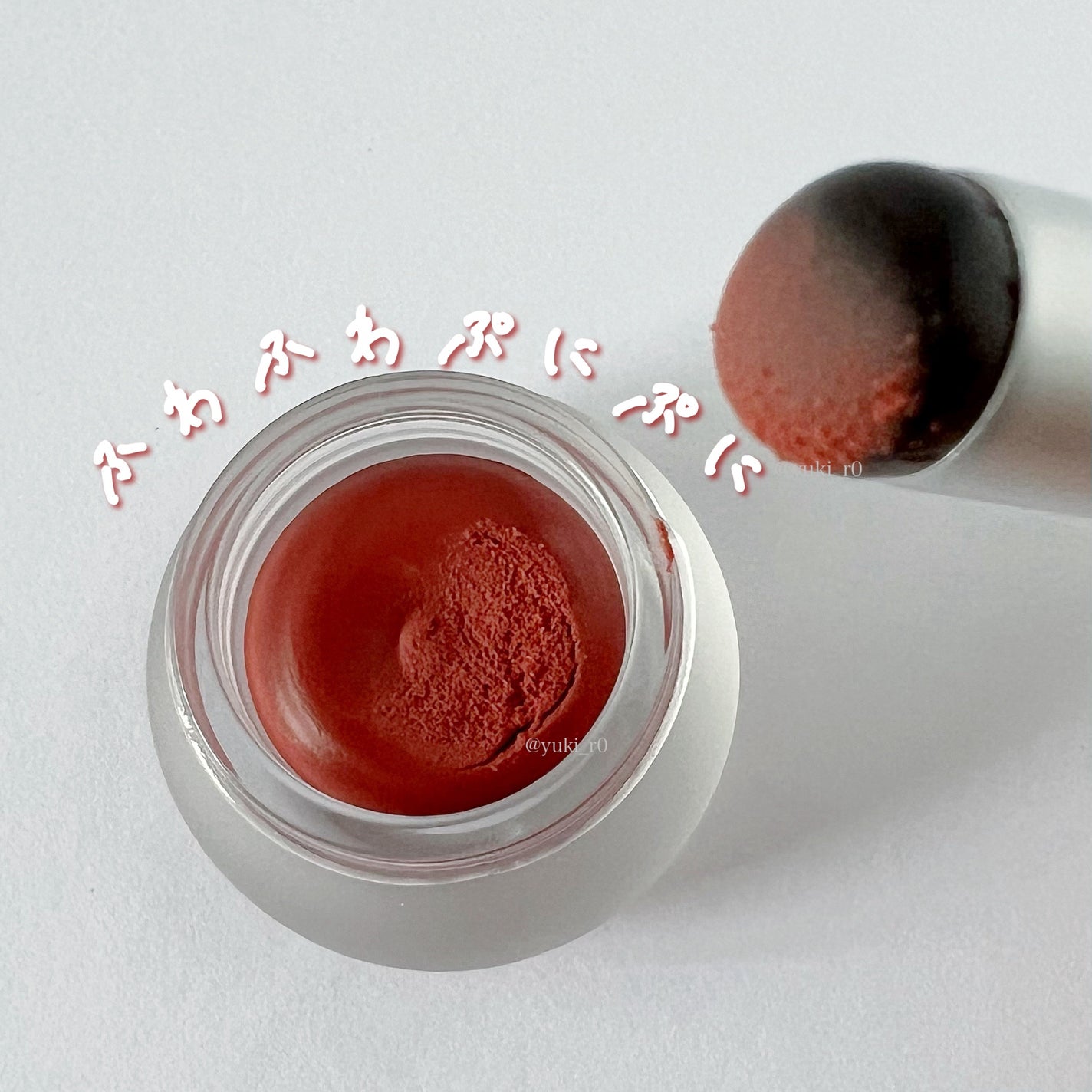 リップアンドチーク ブラーリープリンポット/fwee/口紅を使ったクチコミ(2枚目)