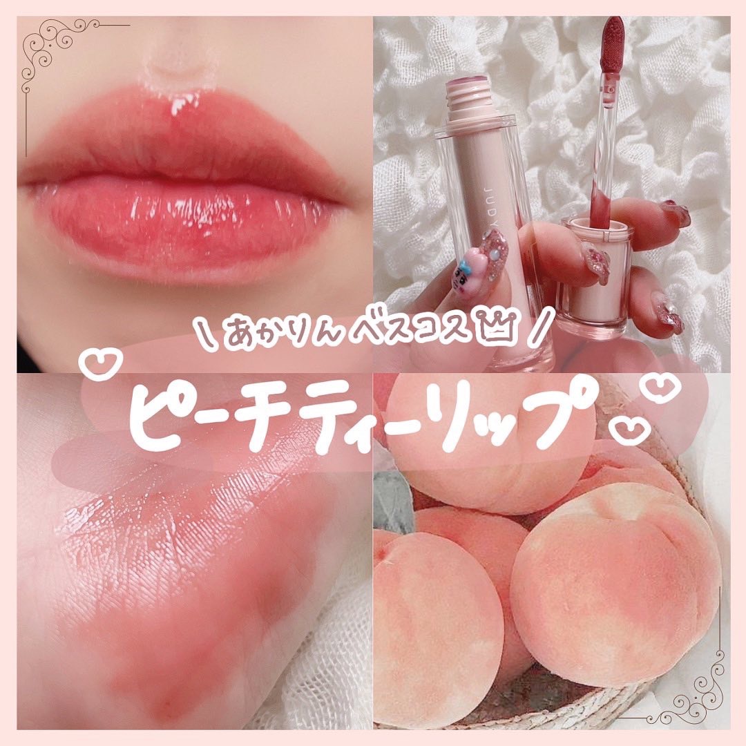 JUDYDOLL 果実茶ティントリップ/JUDYDOLL/リップティントを使ったクチコミ（1枚目）