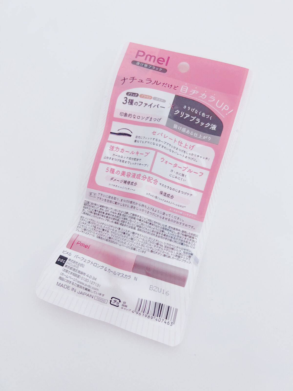 ピメル うそつきマスカラ/pdc/マスカラを使ったクチコミ（2枚目）