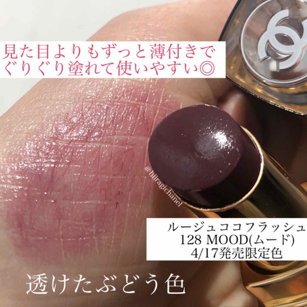 ルージュ ココ フラッシュ/CHANEL/口紅を使ったクチコミ(2枚目)