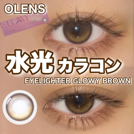 Glowy 1day/OLENS/ワンデー(1DAY)カラコンを使ったクチコミ(1枚目)