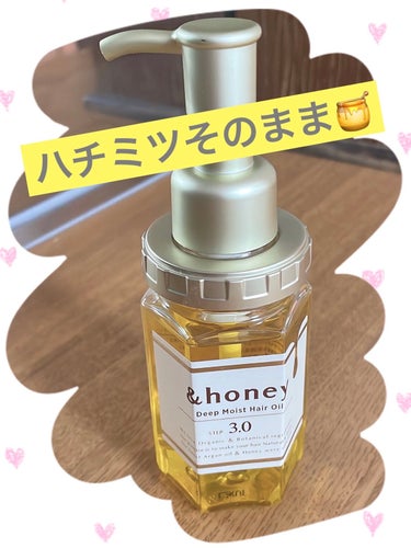 ディープモイスト ヘアオイル3.0/&honey/ヘアオイルを使ったクチコミ（1枚目）