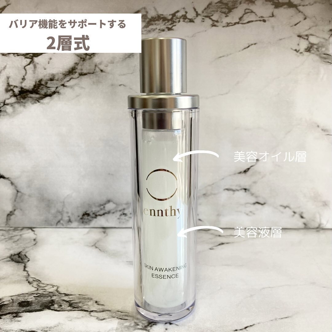 スキンアウェイクニングエッセンス/ennthy/美容液を使ったクチコミ（2枚目）