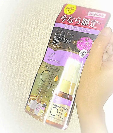 オイルトリートメント #EXヘアオイルエッセンス メルティフィニッシュ/ルシードエル/ヘアオイルを使ったクチコミ（1枚目）