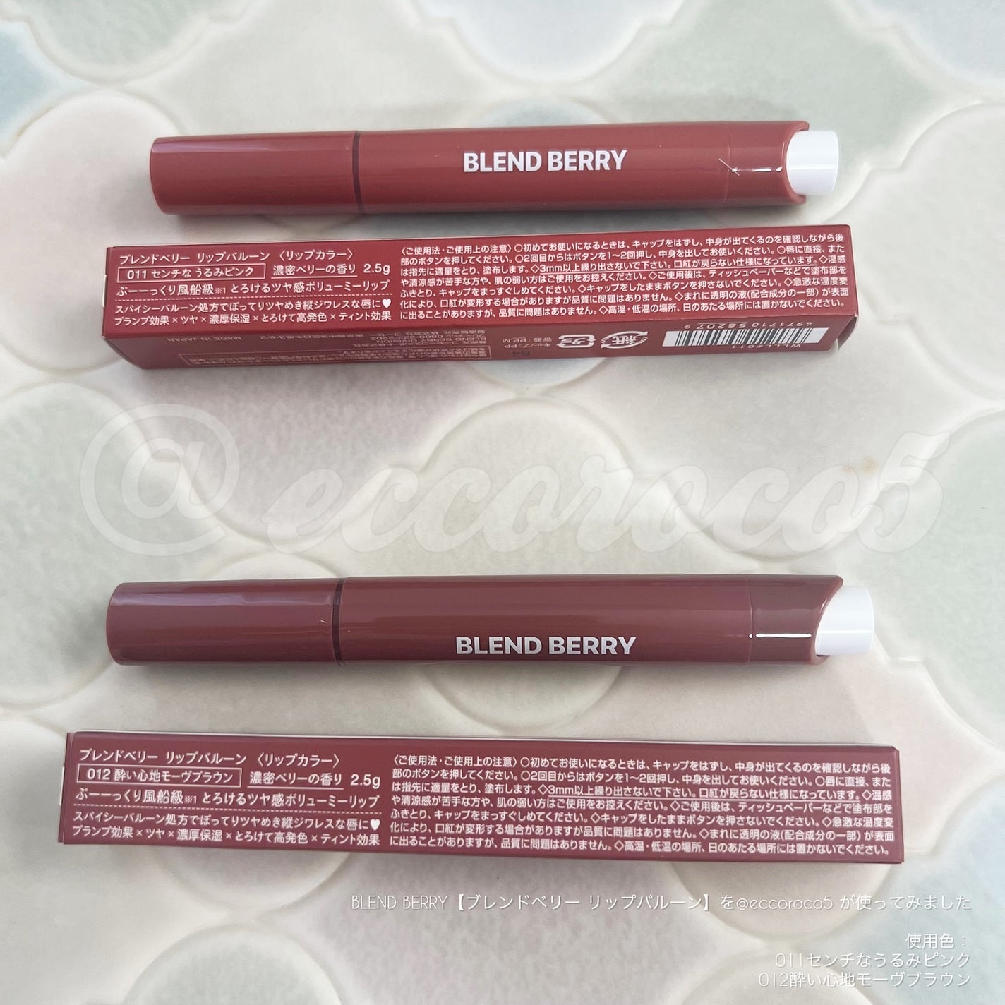 ブレンドベリー リップバルーン/BLEND BERRY/口紅を使ったクチコミ(5枚目)