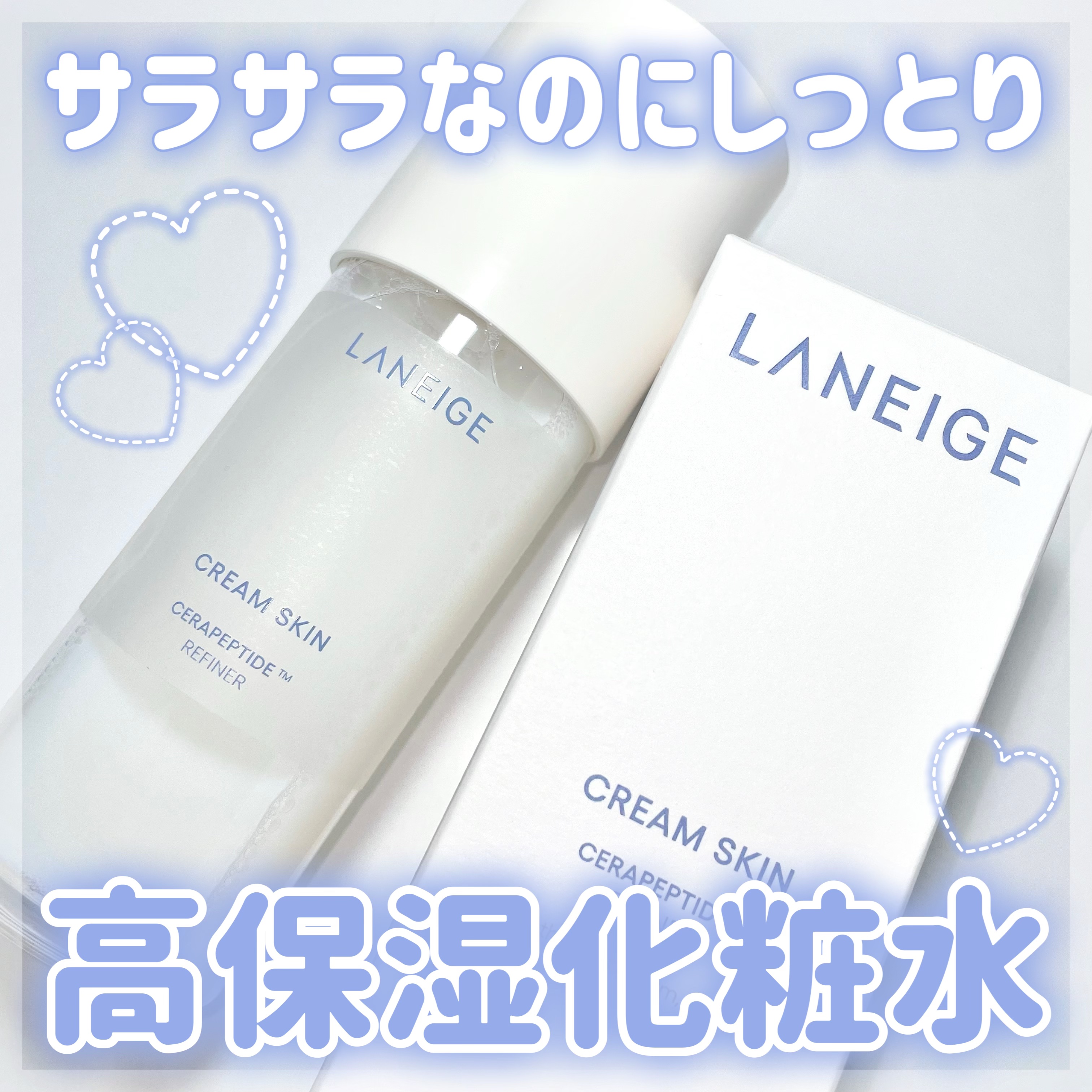 クリームスキン ローション/LANEIGE/化粧水を使ったクチコミ（1枚目）