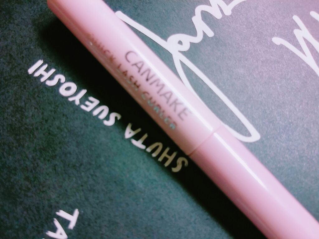 クイックラッシュカーラー/キャンメイク/マスカラ下地を使ったクチコミ（1枚目）