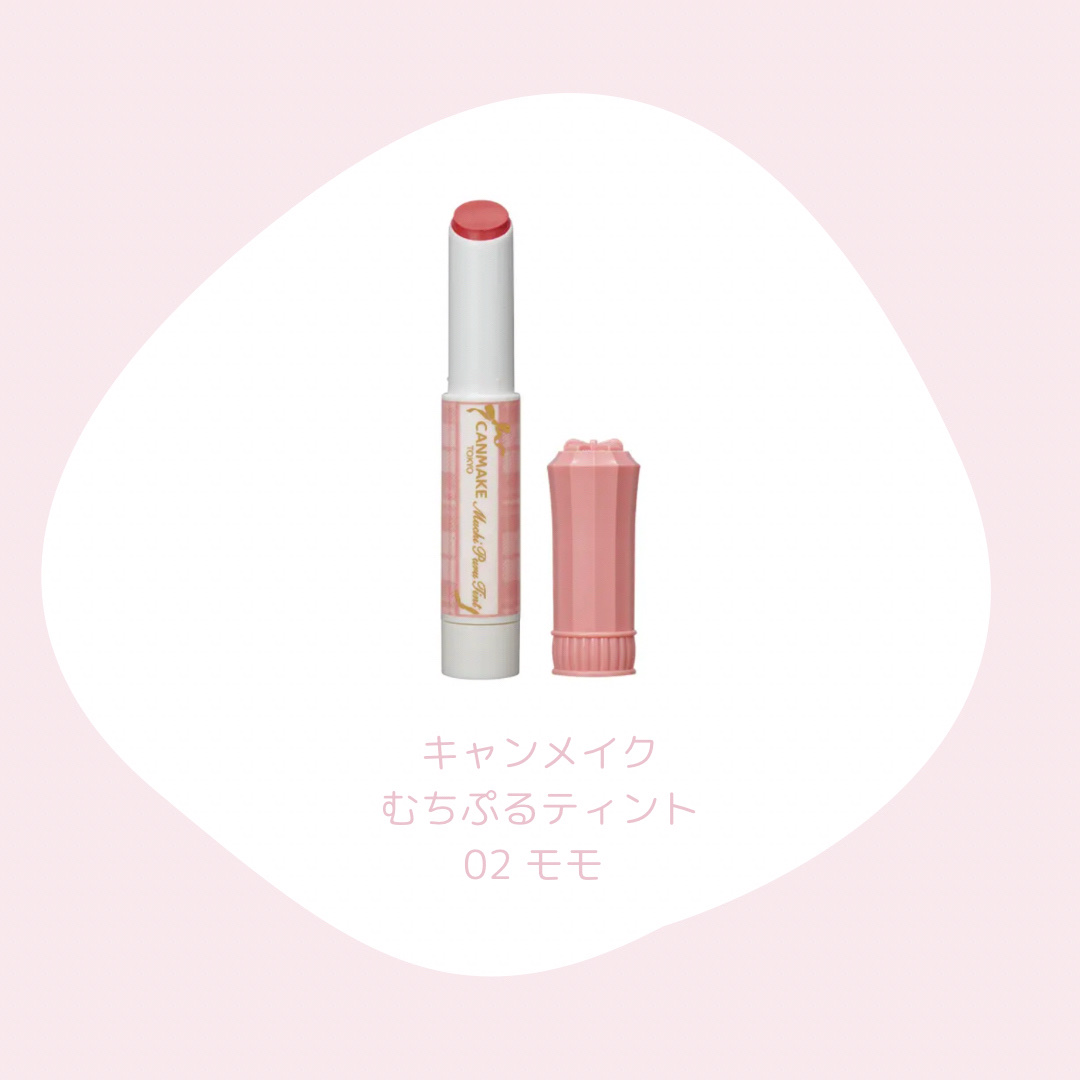 むちぷるティント/キャンメイク/リップティントを使ったクチコミ（3枚目）