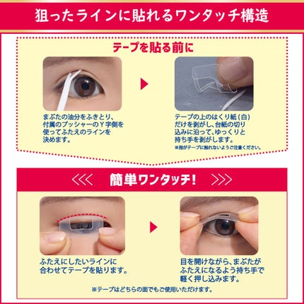 アイトーク ワンタッチアイテープ/アイトーク/二重まぶた用アイテムを使ったクチコミ(2枚目)