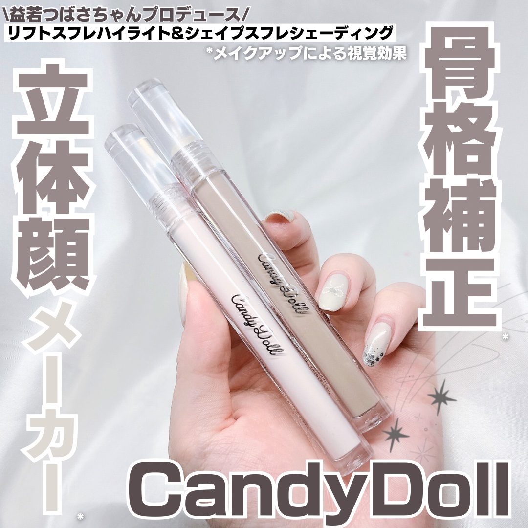 リフトスフレハイライト/CandyDoll/リキッドハイライトを使ったクチコミ（1枚目）
