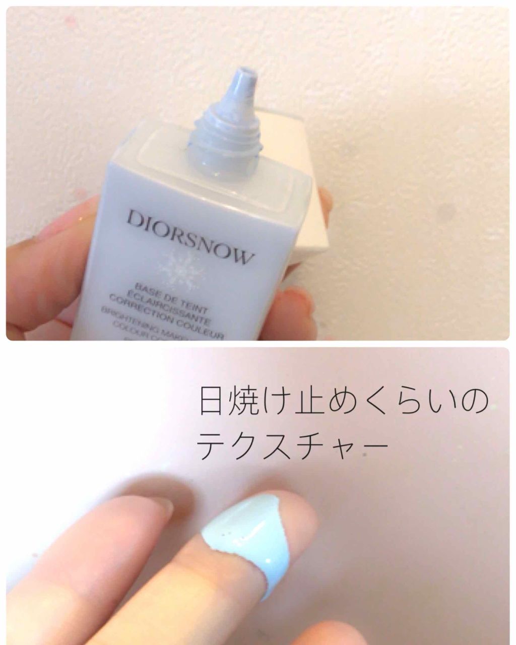 【旧】スノー メイクアップ ベース UV35 SPF35/PA+++/Dior/化粧下地を使ったクチコミ(2枚目)