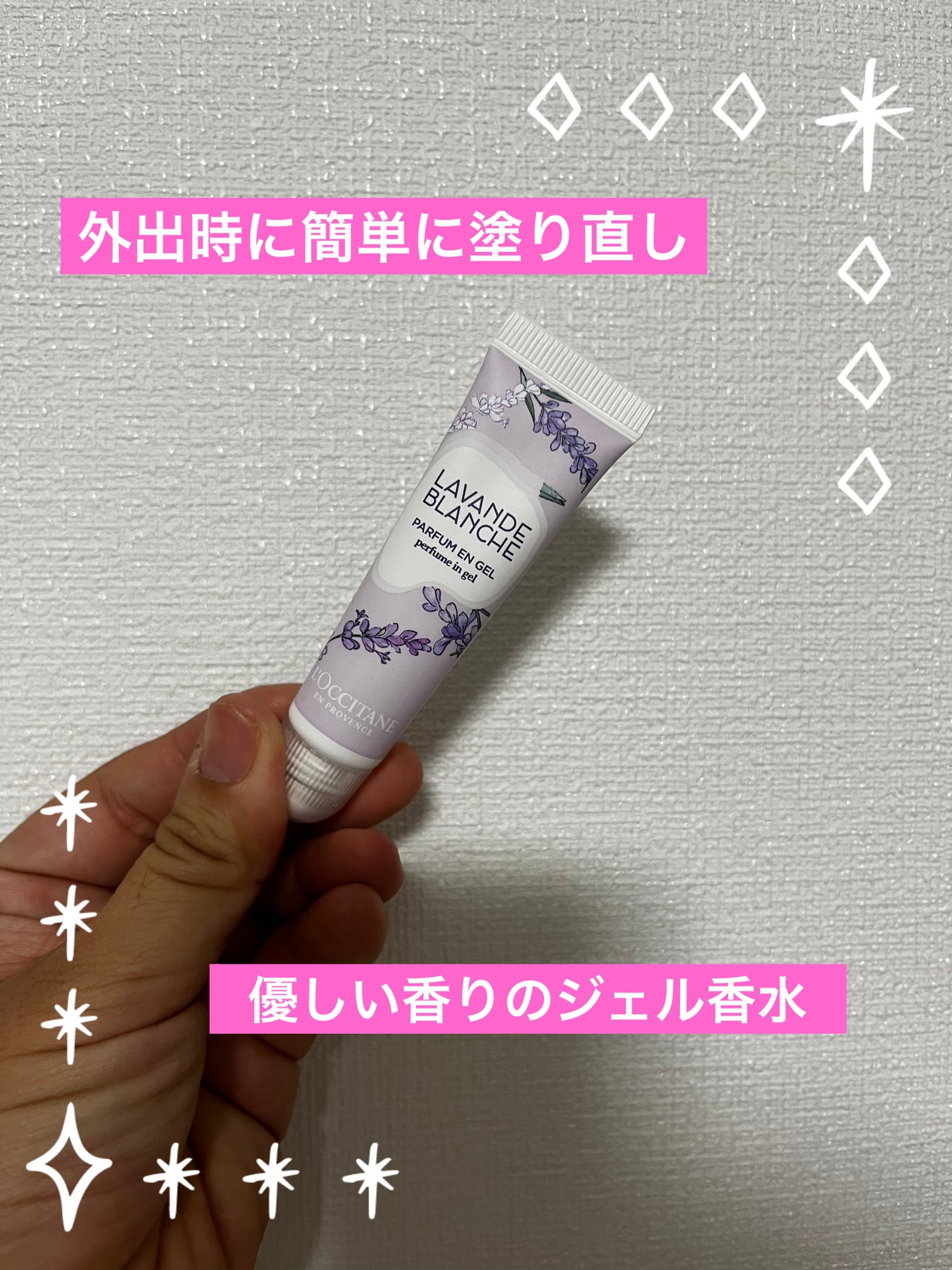 moco on LIPS 「ホワイトラベンダージェリーフレグランス【数量限定】ロクシタンで..」(1枚目)