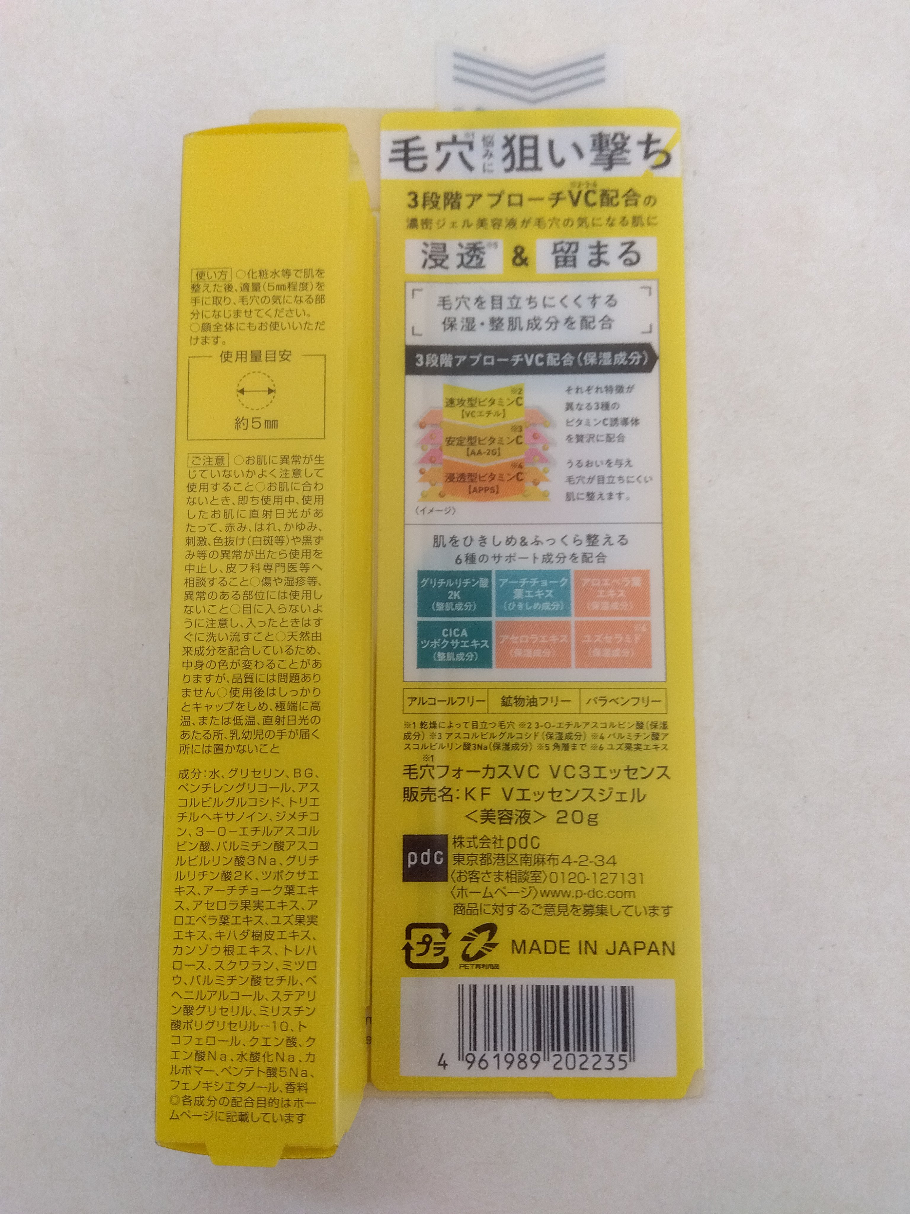 毛穴フォーカスVC VC3エッセンス/pdc/美容液を使ったクチコミ（2枚目）