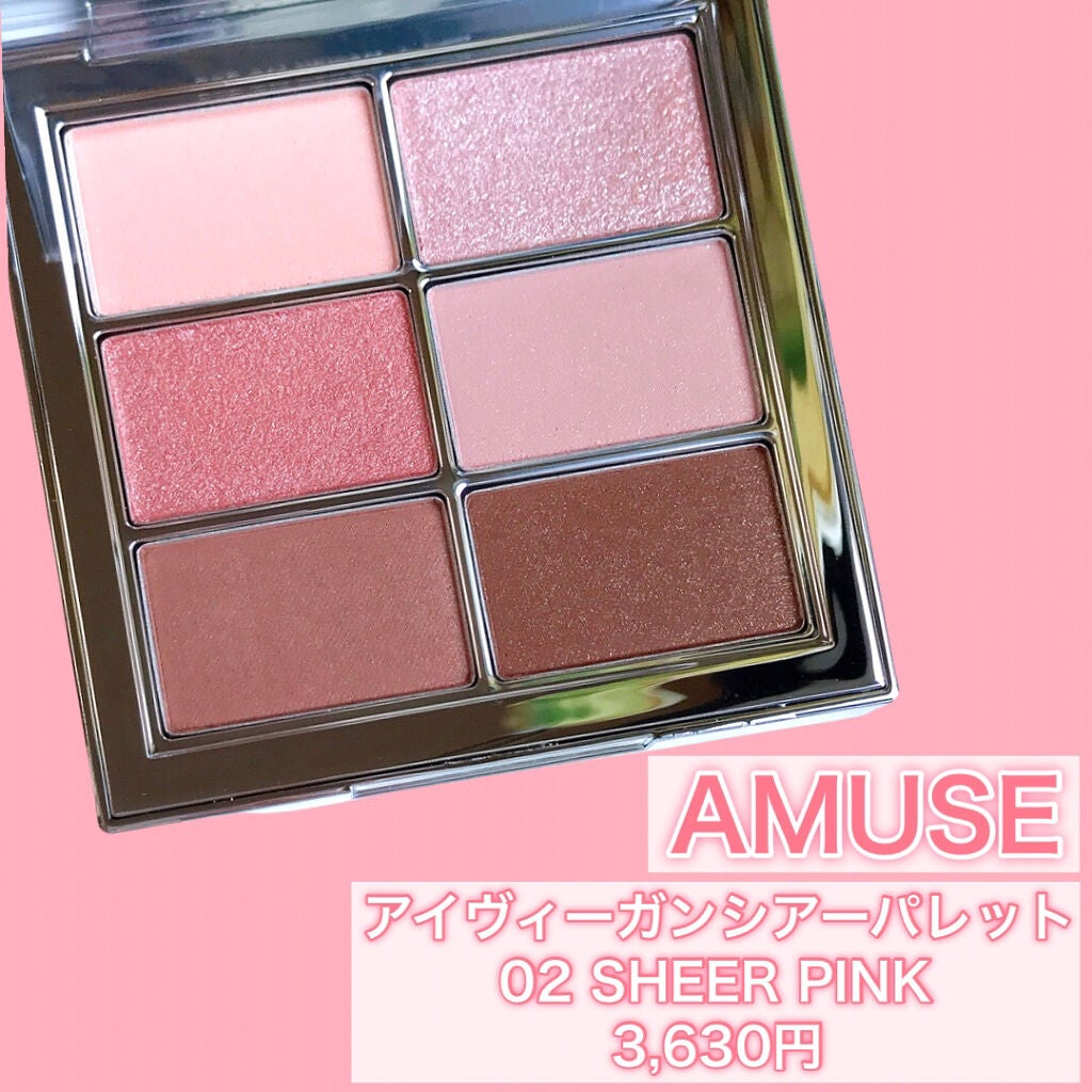アイ ヴィーガン シアーパレット/AMUSE/アイシャドウパレットを使ったクチコミ(2枚目)