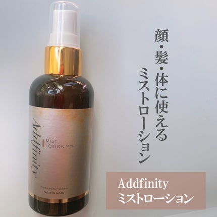 アドフィニティ/ファイブクリエイツリミテッド/化粧水を使ったクチコミ(1枚目)