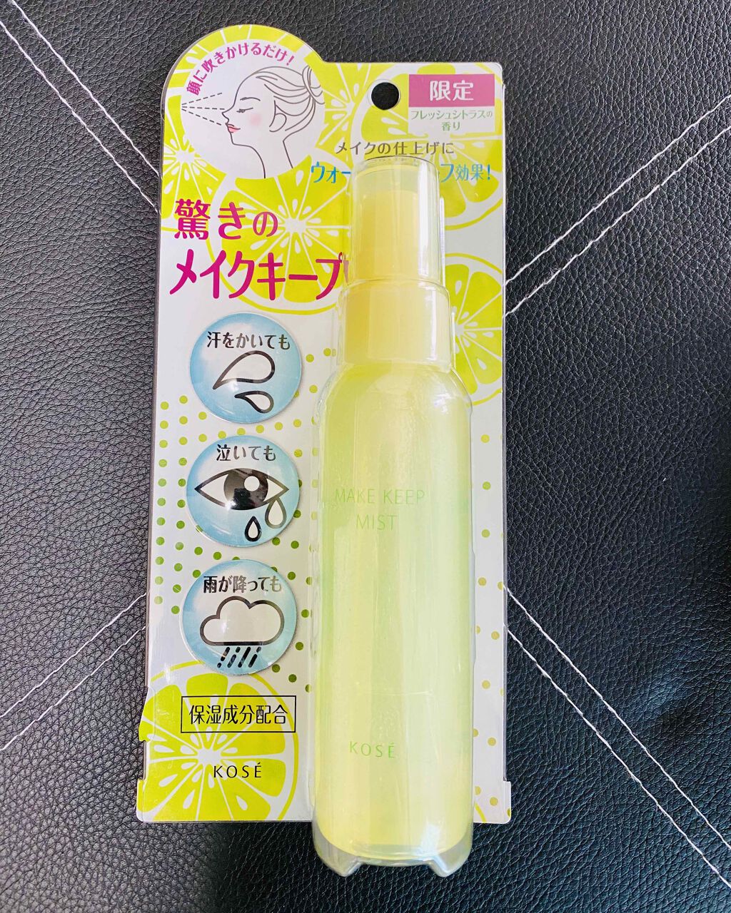 メイク キープ ミスト EX/コーセーコスメニエンス/フィックスミストを使ったクチコミ(1枚目)
