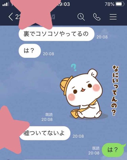 くまʕ•ᴥ•ʔ on LIPS 「こんちゃっ!くまですʕ•ᴥ•ʔプロフィール見てくださった方は知..」(4枚目)