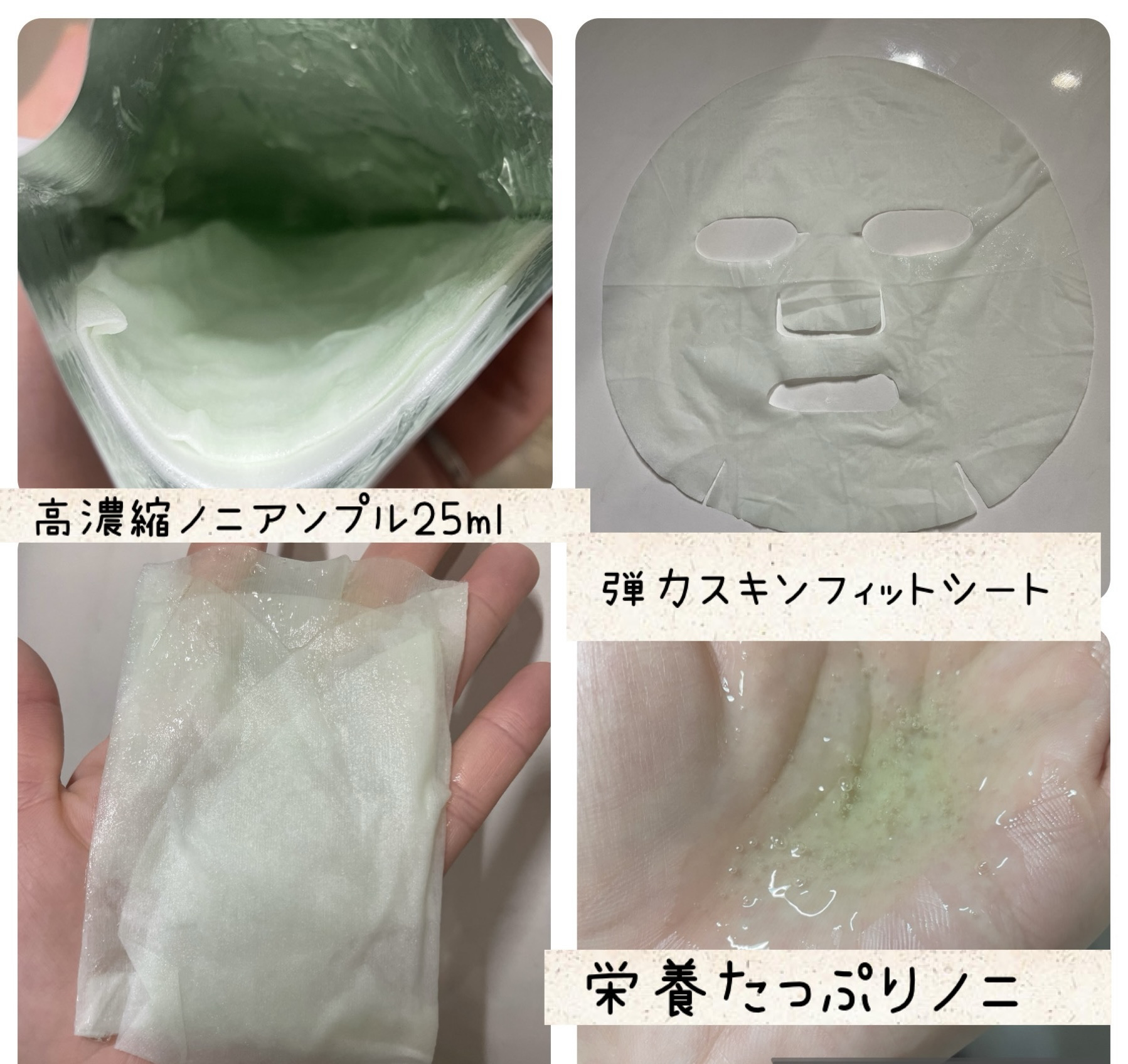 ノニアンプルマスク/celimax/シートマスク・パックを使ったクチコミ（2枚目）