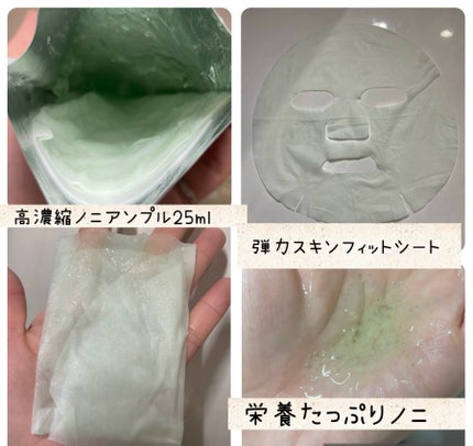 ノニアンプルマスク/celimax/シートマスク・パックを使ったクチコミ(2枚目)