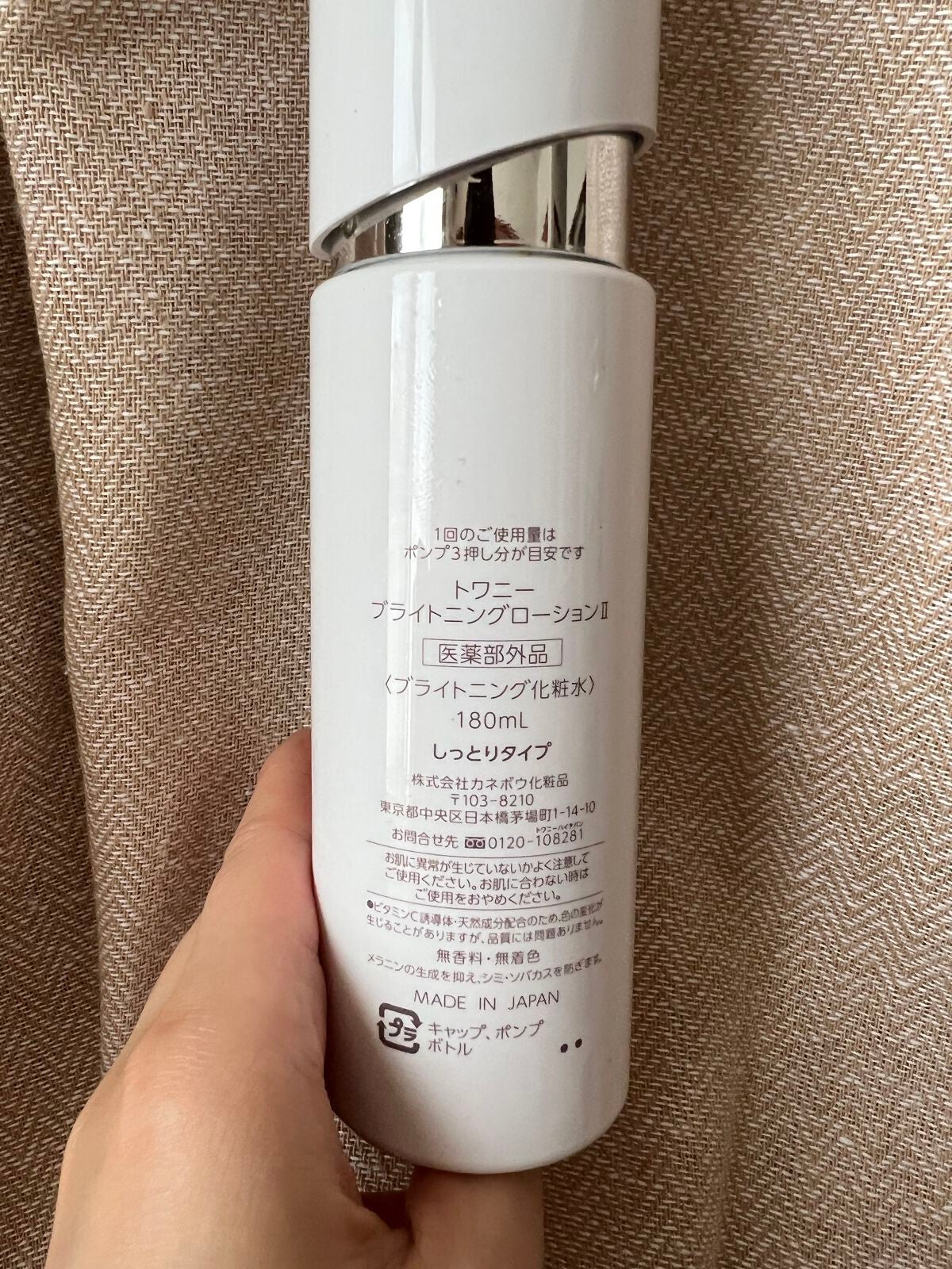 ブライトニングローション/TWANY/化粧水を使ったクチコミ(2枚目)
