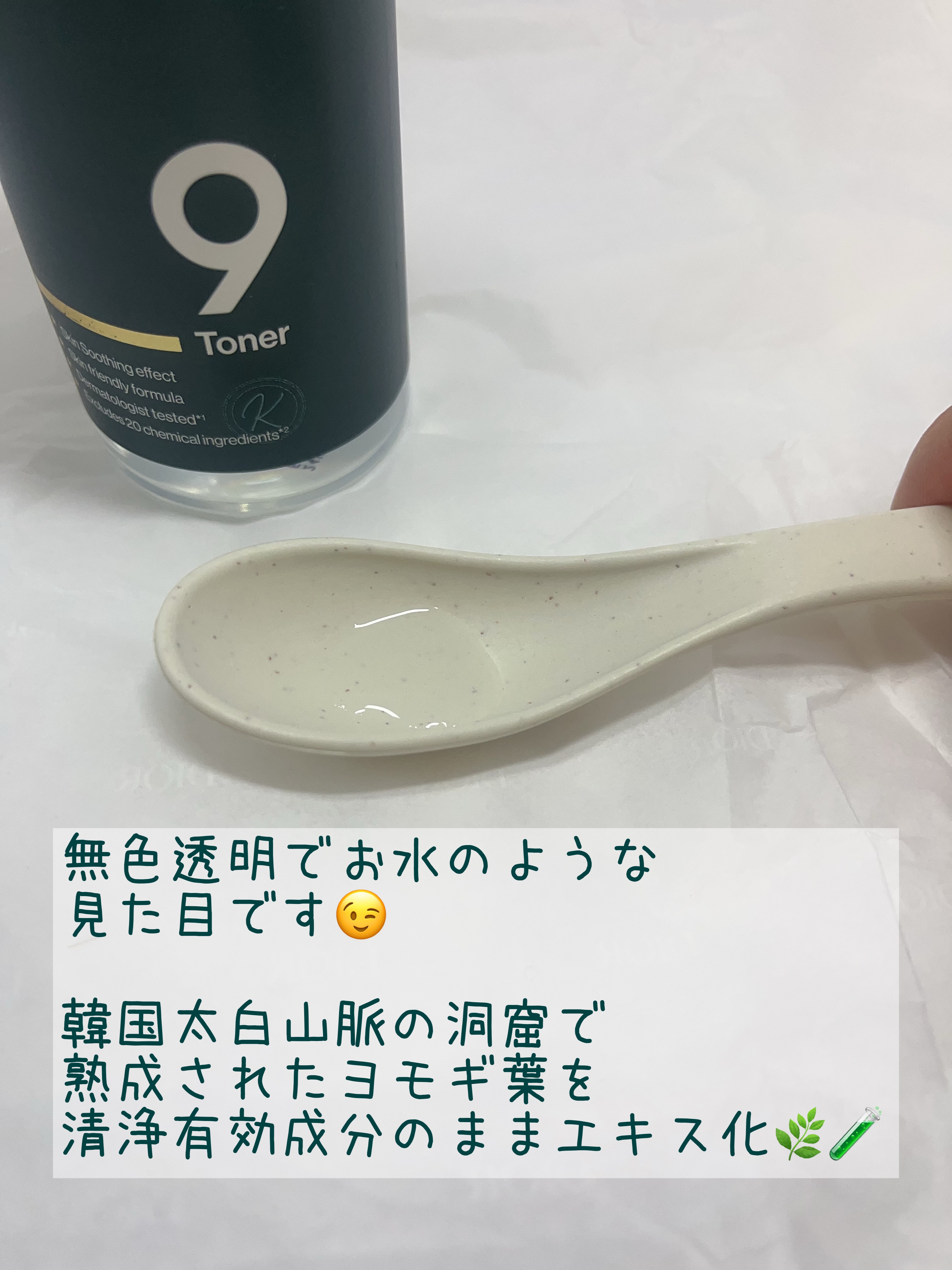 ナイントナー/Dr.Twenty Project/化粧水を使ったクチコミ（2枚目）