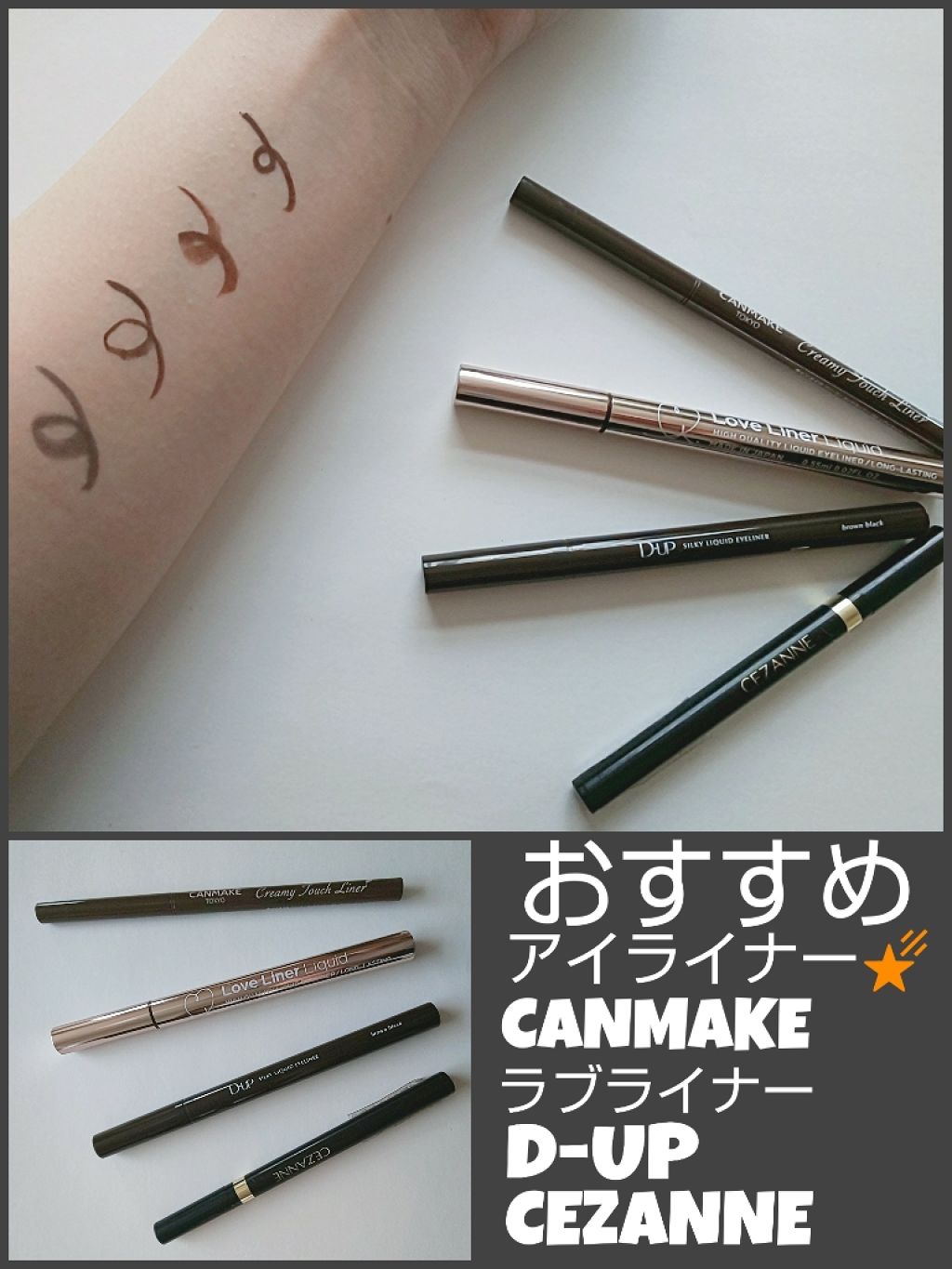 極細 アイライナーR/CEZANNE/リキッドアイライナーを使ったクチコミ（1枚目）