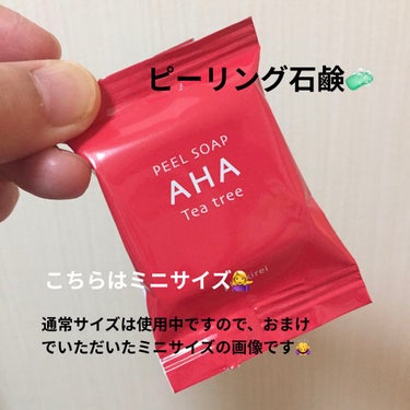 ピールソープ AHA ティートゥリー プラスキレイ