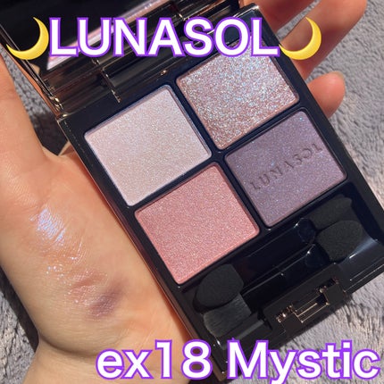 アイカラーレーション/LUNASOL/アイシャドウパレットを使ったクチコミ(2枚目)