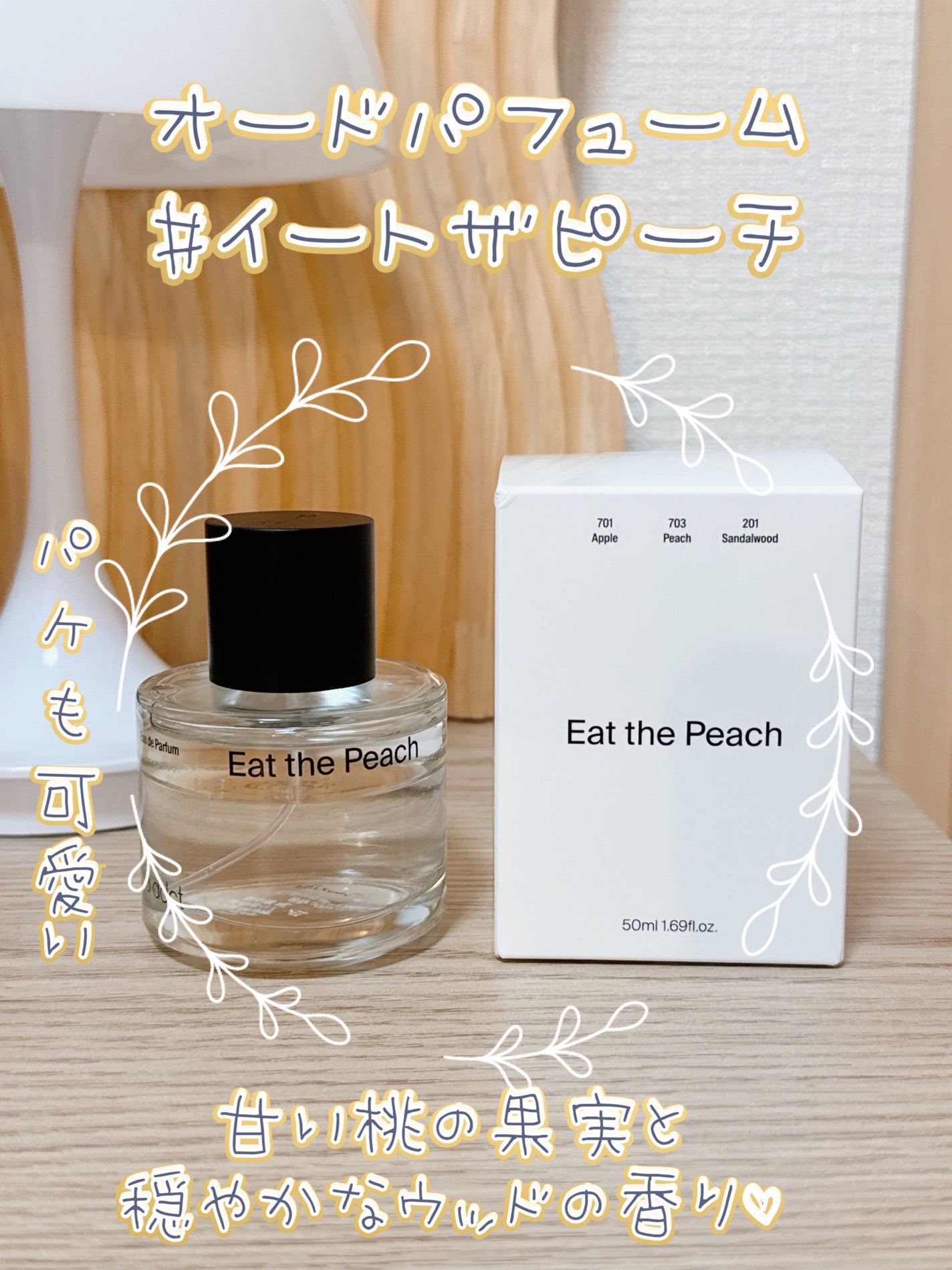 オードパフューム イートザピーチ/Addct/香水(レディース)を使ったクチコミ(1枚目)