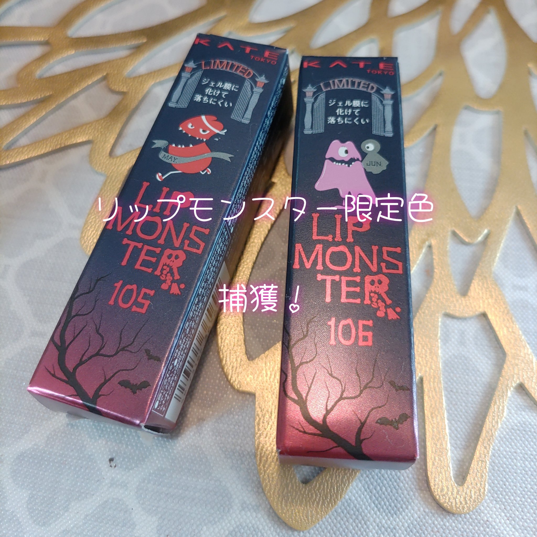 ケイト リップモンスター/KATE/口紅を使ったクチコミ（1枚目）