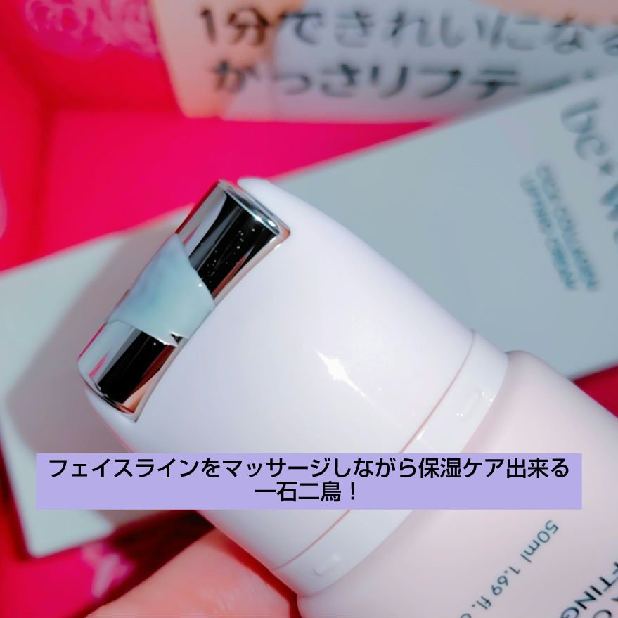 シカコラーゲンリフティングクリーム/be wants/フェイスクリームを使ったクチコミ（2枚目）