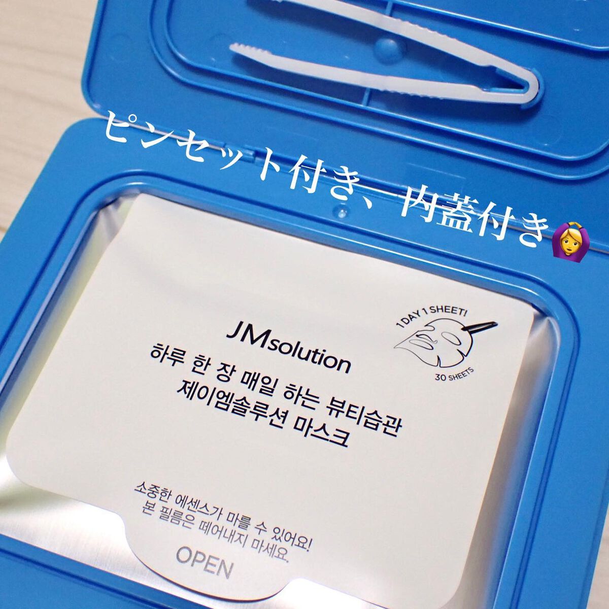 H9 ヒアルロニック アンプルマスク/JMsolution/シートマスク・パックを使ったクチコミ（3枚目）