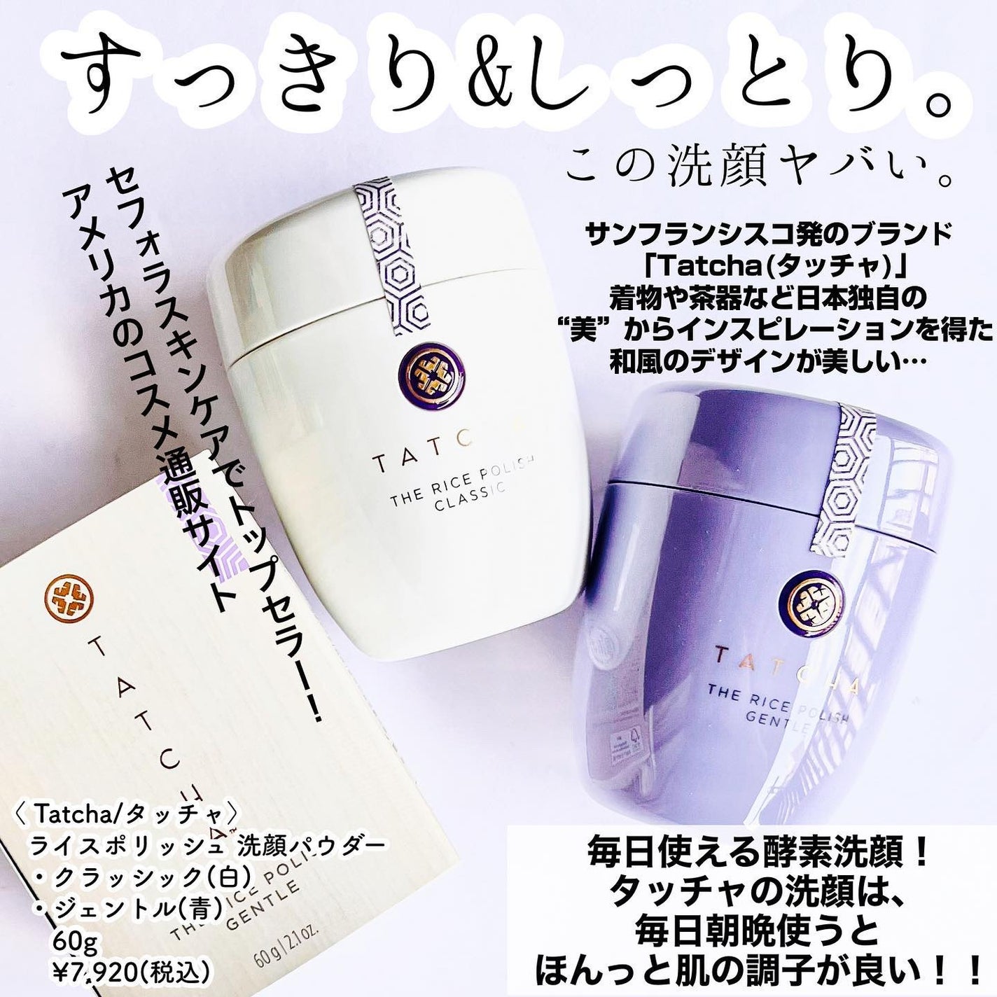 ライス ポリッシュ クラッシック/タッチャ/洗顔パウダーを使ったクチコミ(4枚目)