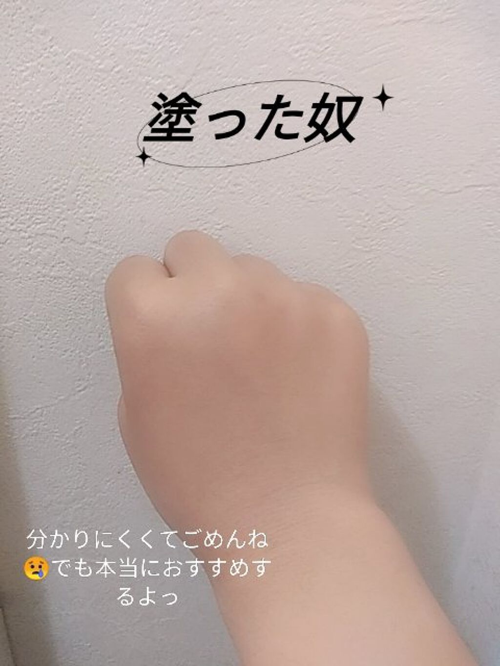 を使ったクチコミ（3枚目）