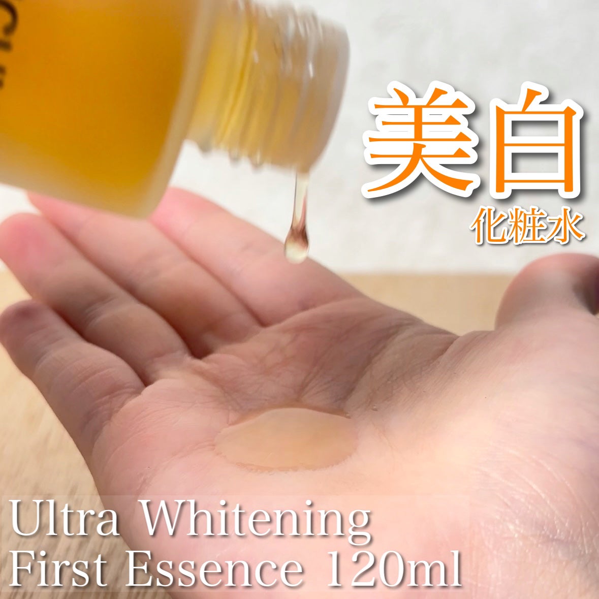 Ultra Whitening Perfect Ampoule/MIGUHARA/美容液を使ったクチコミ(3枚目)