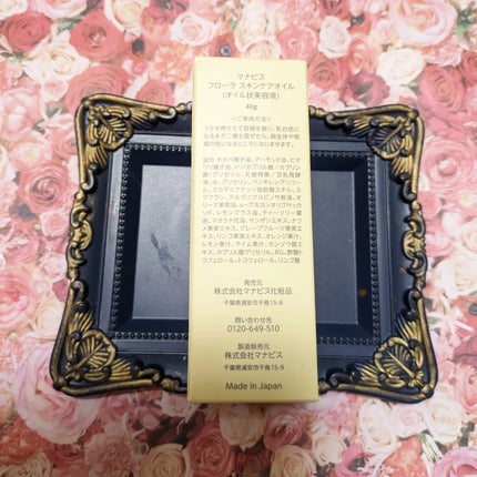 マナビス フローラ ファーストセラム /マナビス/ブースター・導入液を使ったクチコミ(8枚目)