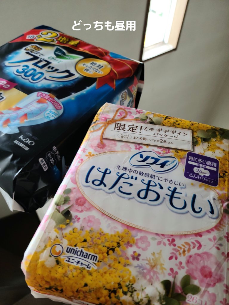 ソフィ 超熟睡 超熟睡ガード(R) 330/ソフィ/ナプキンを使ったクチコミ（1枚目）