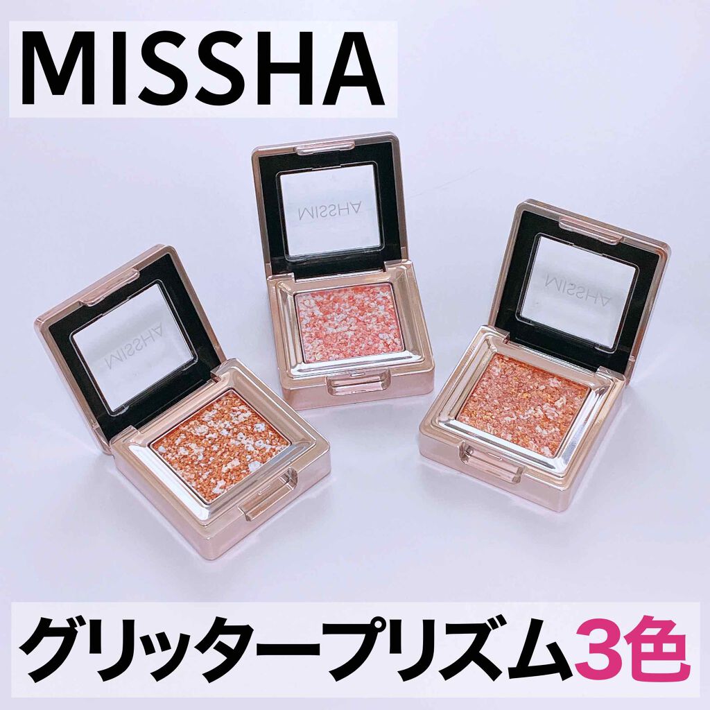 グリッタープリズム シャドウ/MISSHA/グリッターを使ったクチコミ（1枚目）