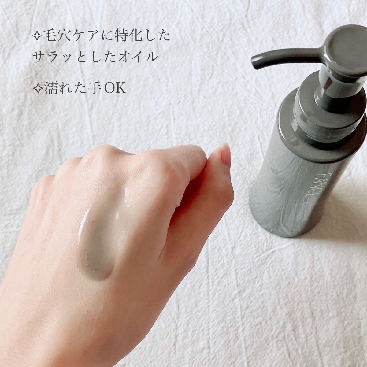 マイルドクレンジング オイル〈ブラック＆スムース〉/ファンケル/オイルクレンジングを使ったクチコミ（2枚目）