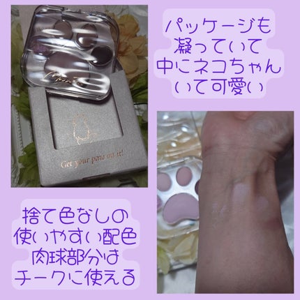 ミャオパウズアイシャドウパレット/MilleFée/アイシャドウパレットを使ったクチコミ(3枚目)