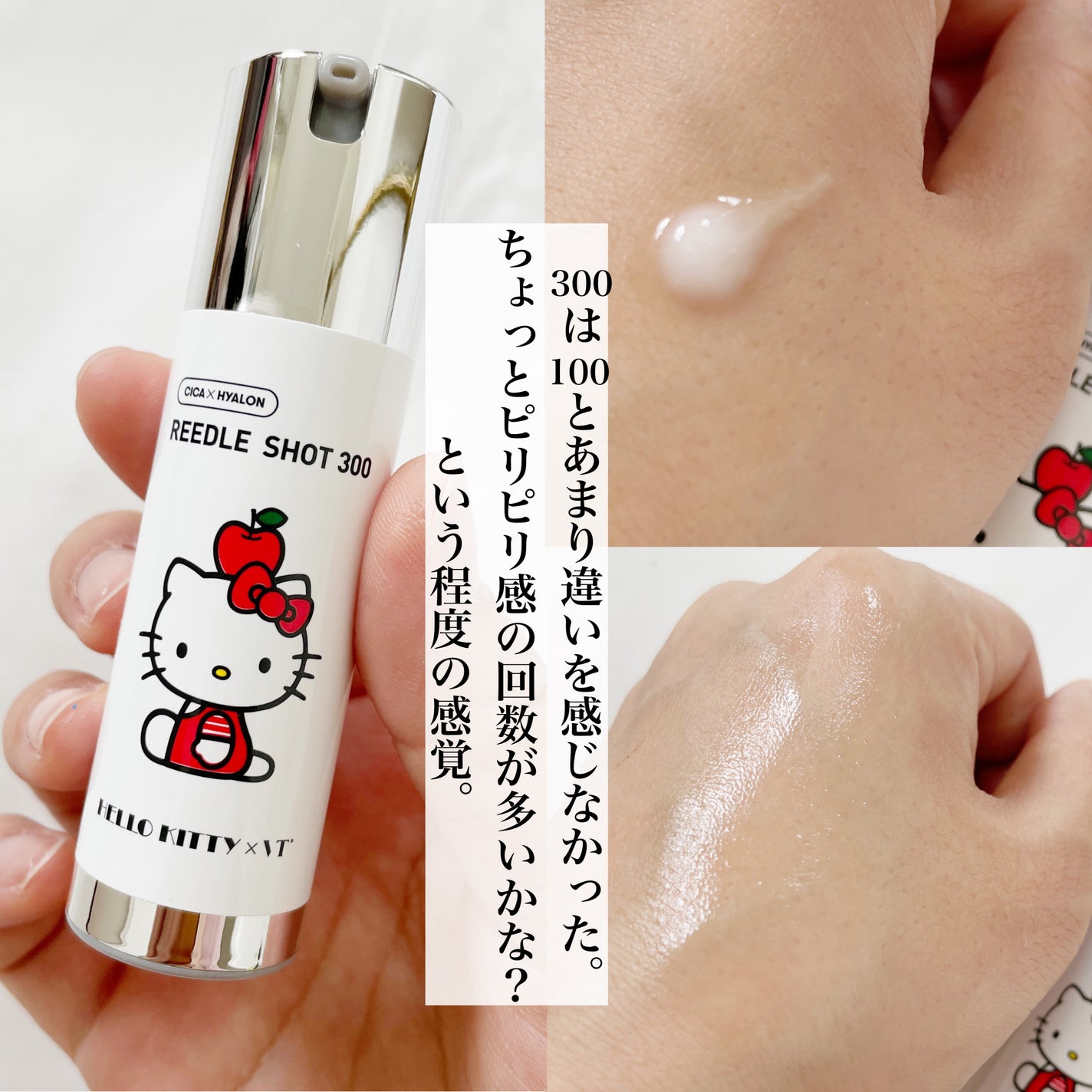 リードルショットコンパクトセット/VT/ブースター・導入液を使ったクチコミ(7枚目)