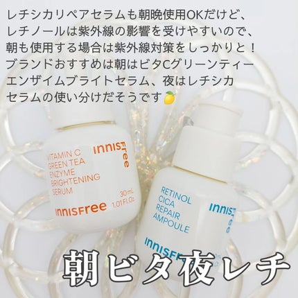 レチノール シカ リペア セラム/innisfree/美容液を使ったクチコミ(4枚目)