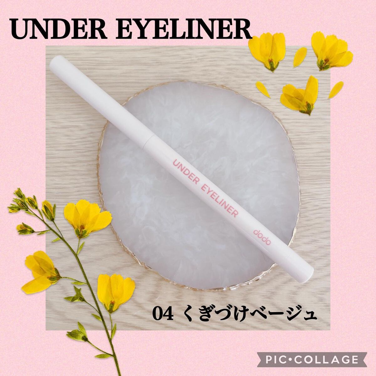 アンダーアイライナー/ドド/ペンシルアイライナーを使ったクチコミ（1枚目）