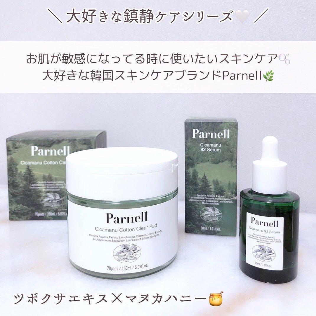 シカマヌ　コットンクリアパッド/parnell/トナーパッドを使ったクチコミ（2枚目）