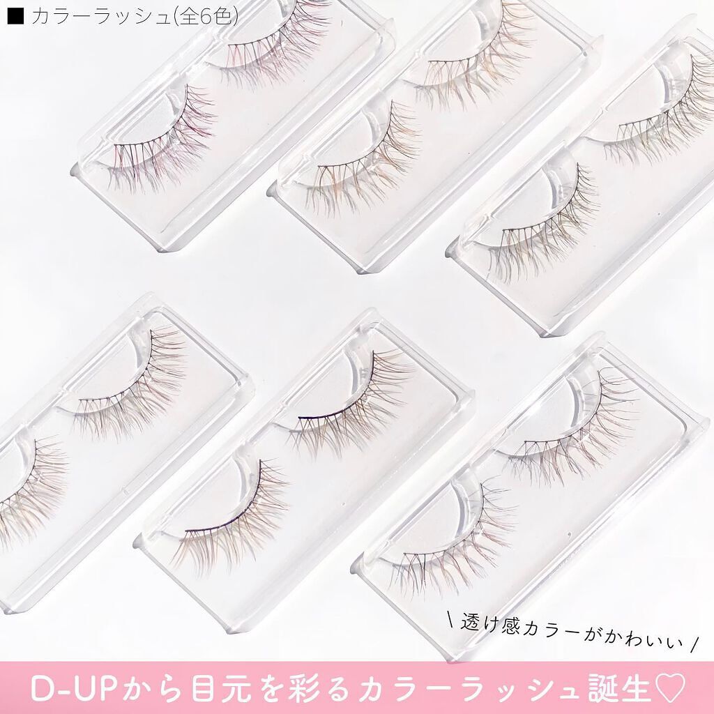 パーフェクトツイーザー/D-UP/その他化粧小物を使ったクチコミ(2枚目)