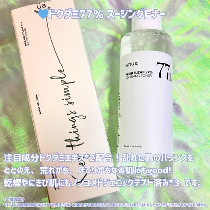 ドクダミ 77 スージングトナー/Anua/化粧水を使ったクチコミ(2枚目)