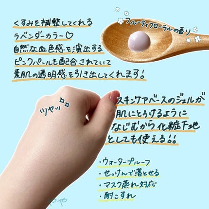 ブライトニングUV ジェル N/アネッサ/化粧下地を使ったクチコミ(2枚目)